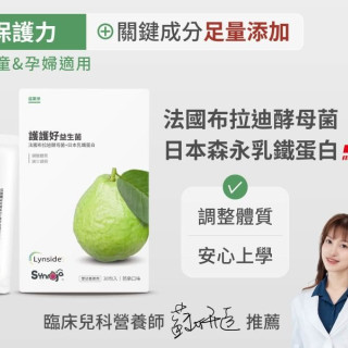 無毒農 益菓保益生菌7入裝-芭樂護護好