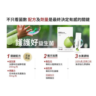 無毒農 益菓保益生菌7入裝-芭樂護護好