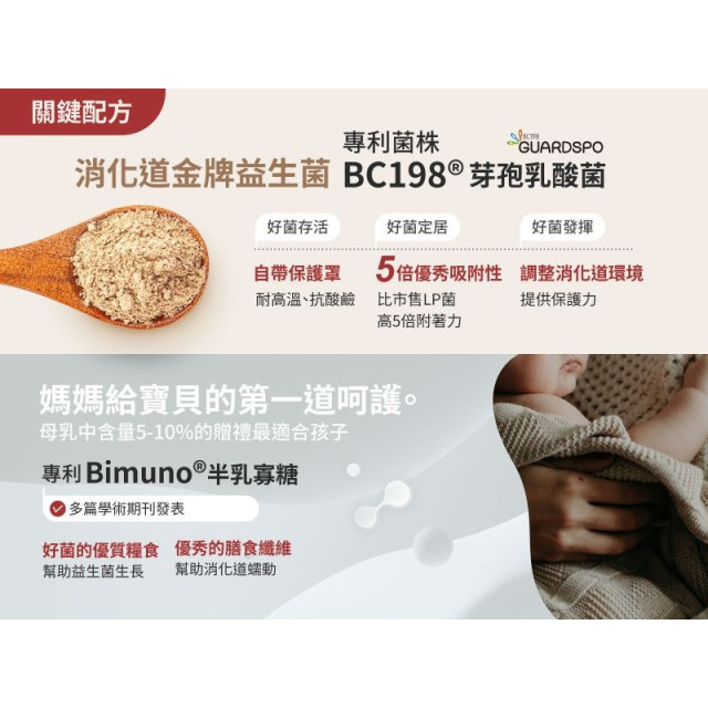 無毒農 益菓保益生菌7入裝-草莓順順好