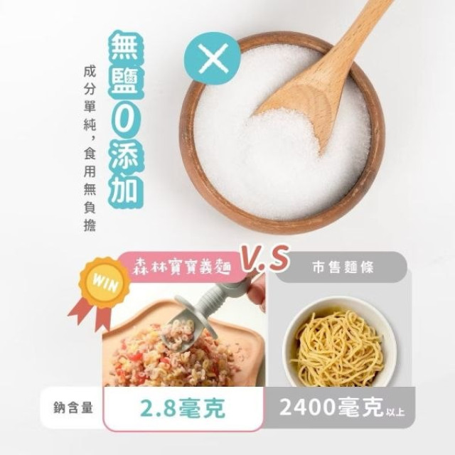 森林麵食 MiNi寶寶義大利麵(多款)