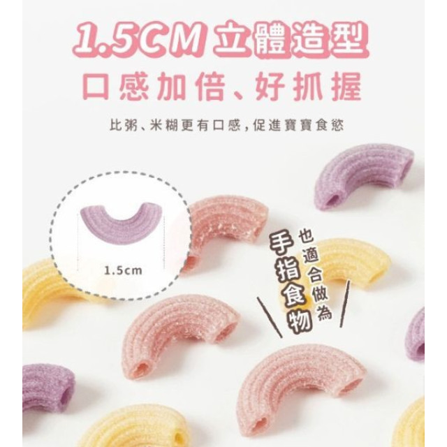 森林麵食 寶寶義大利麵-通心麵180g/盒