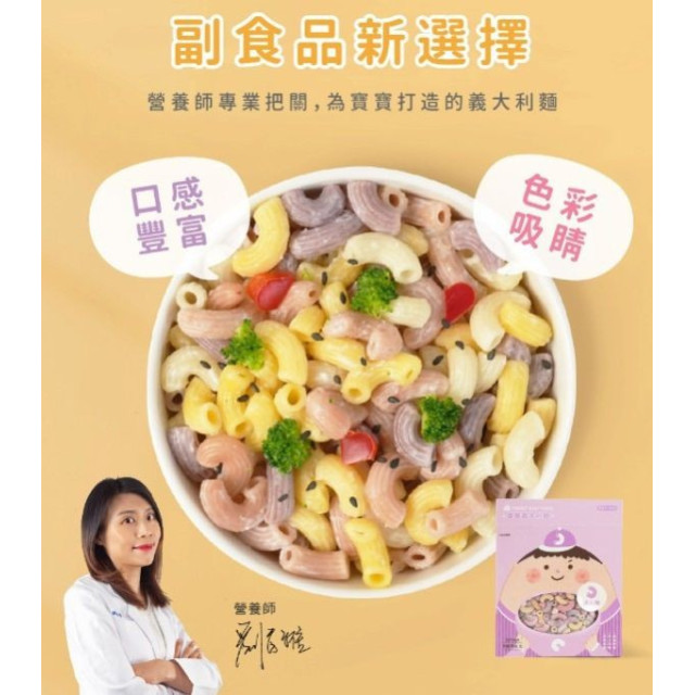 森林麵食 寶寶義大利麵-通心麵180g/盒