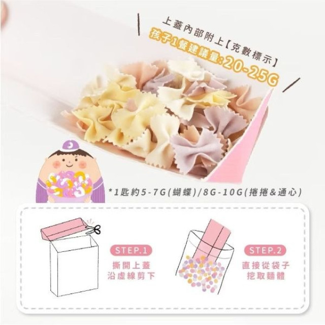 森林麵食 寶寶義大利麵-螺旋麵150G/盒