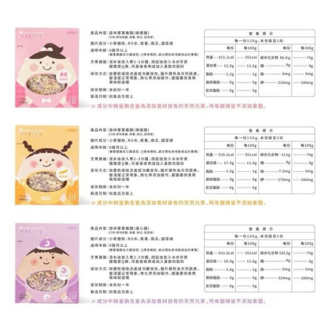 森林麵食 寶寶義大利麵-螺旋麵150G/盒