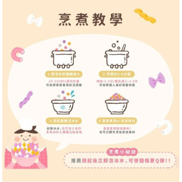 森林麵食 寶寶義大利麵-螺旋麵150G/盒