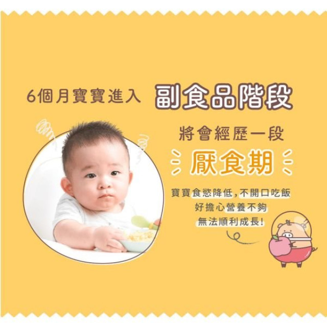 森林麵食 星球寶寶粥(多款)