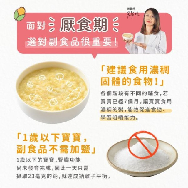 森林麵食 星球寶寶粥(多款)