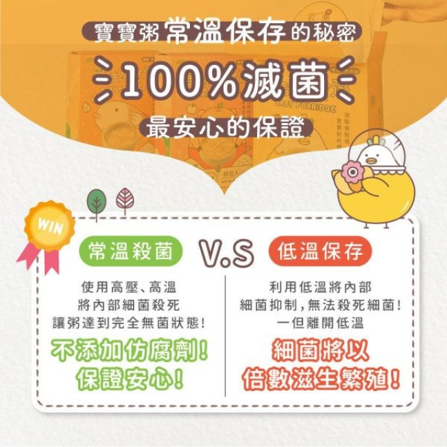 森林麵食 星球寶寶粥(多款)