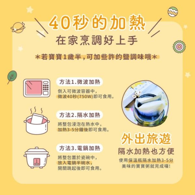 森林麵食 星球寶寶粥(多款)