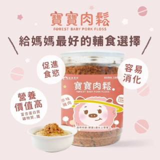 森林麵食 寶寶肉鬆-原味豬肉120G/罐