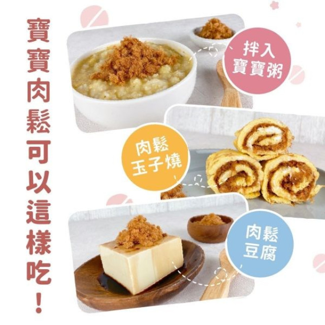 森林麵食 寶寶肉鬆-原味豬肉120G/罐