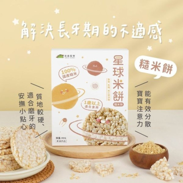 森林麵食 糙米餅40g/盒