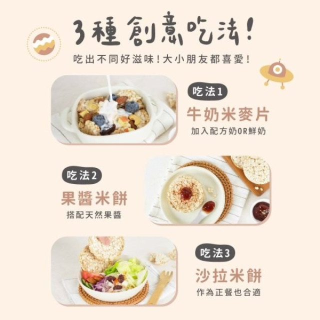 森林麵食 糙米餅40g/盒