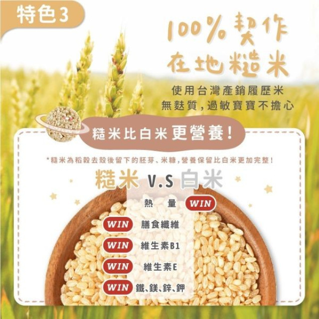 森林麵食 糙米餅40g/盒