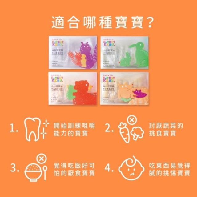 森林麵食 寶寶麵(多款)