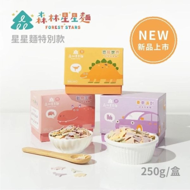 森林麵食 星星麵特別款(多款)
