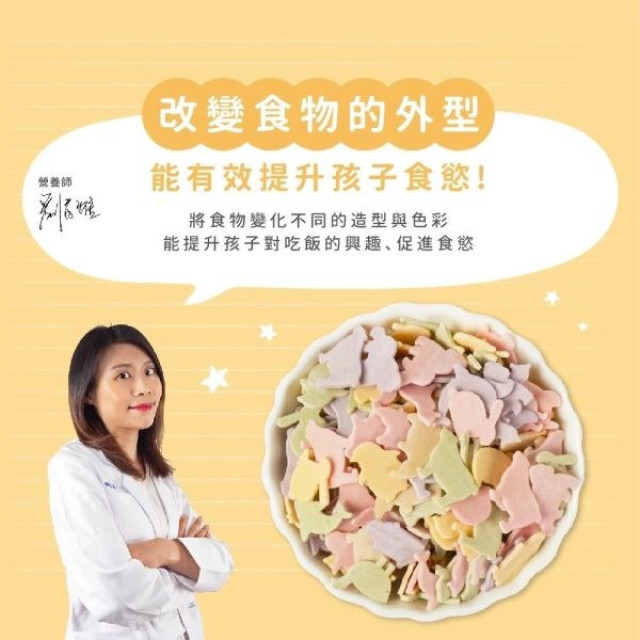 森林麵食 星星麵特別款(多款)