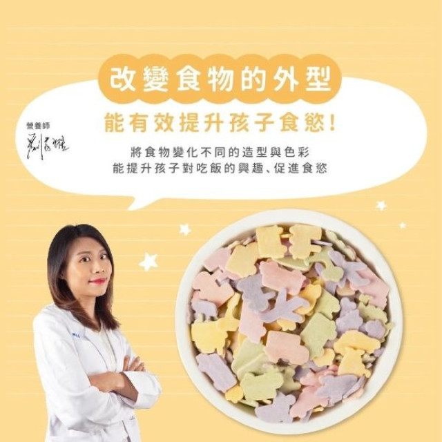 森林麵食 星星麵特別款(多款)