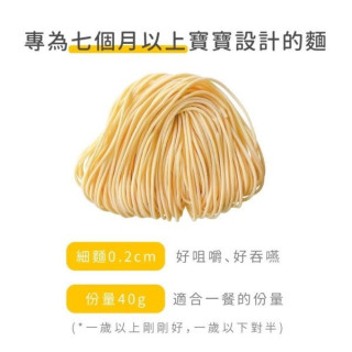 森林麵食 寶寶麵嚐鮮包-6款各1