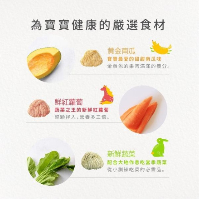 森林麵食 寶寶麵嚐鮮包-6款各1