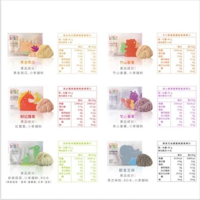 森林麵食 寶寶麵嚐鮮包-6款各1