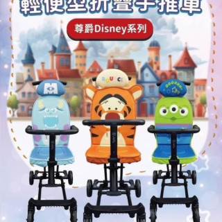 Jolly 輕便型折疊手推車-尊爵Dismey系列(多款)