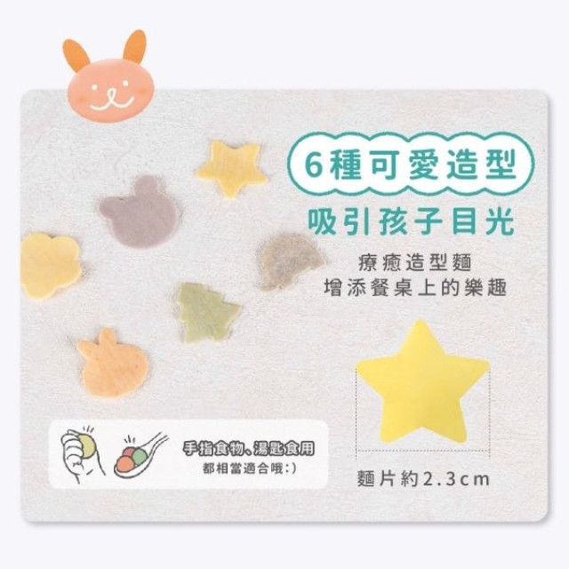 森林麵食 星星麵嚐鮮包-6款各1