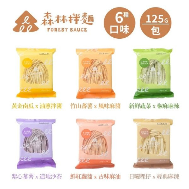 森林麵食 拌麵(多款)
