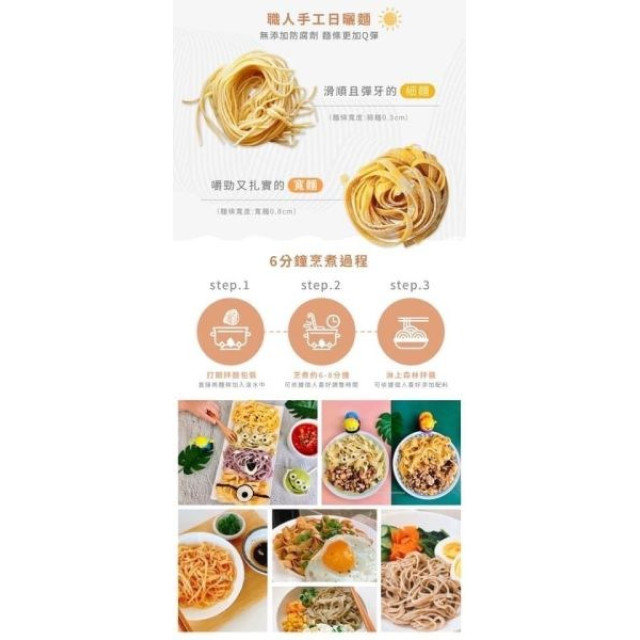 森林麵食 拌麵(多款)