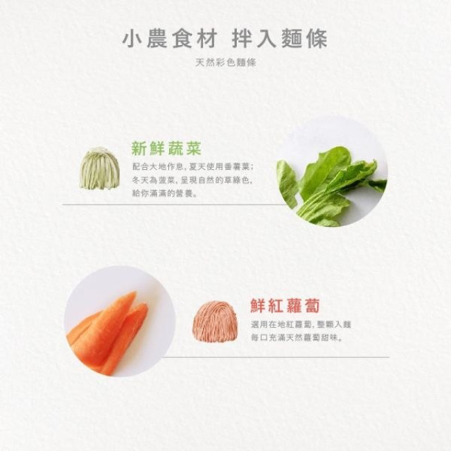 森林麵食 裸麵(多款)