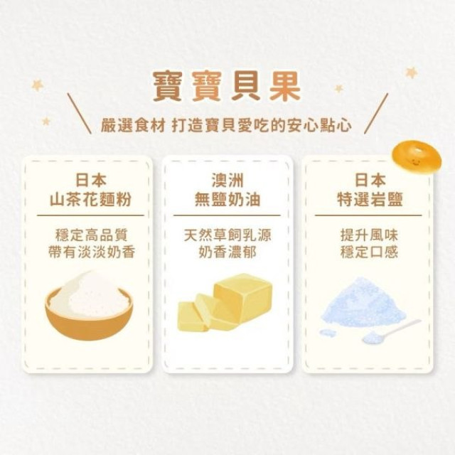 森森星球 寶寶貝果單顆裝(多款)