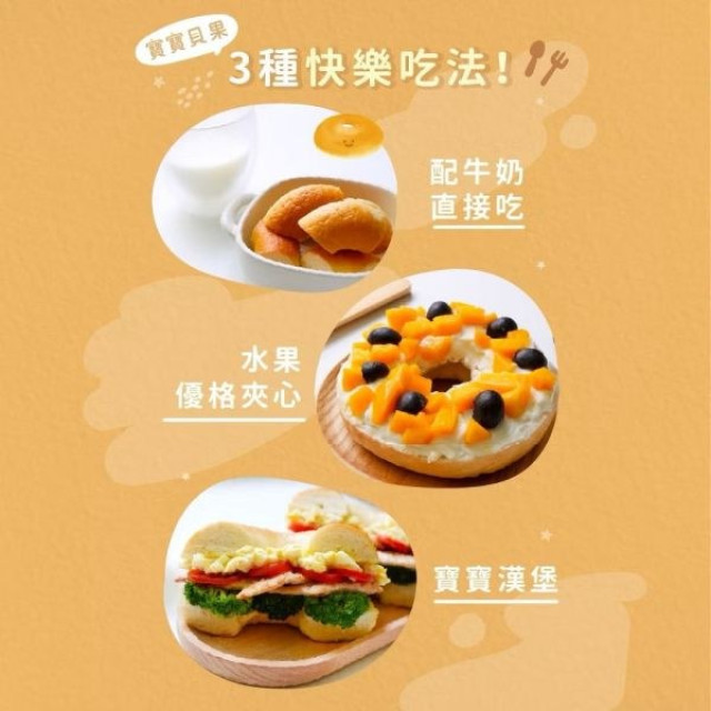 森森星球 寶寶貝果單顆裝(多款)