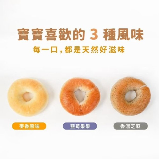 森森星球 寶寶貝果單顆裝(多款)