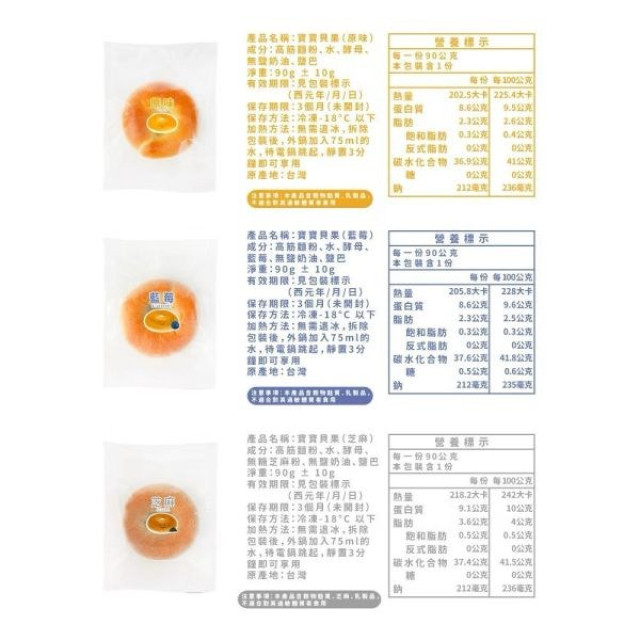 森森星球 寶寶貝果單顆裝(多款)