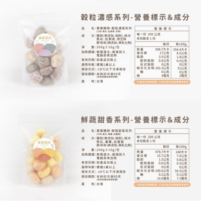 森森星球 綜合寶寶饅頭(多款)