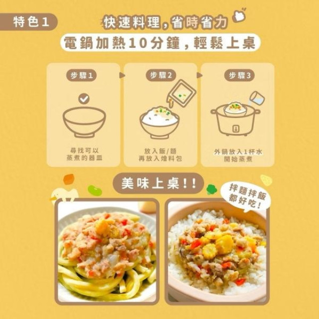 森森星球 低鈉寶寶燴料包(多款)
