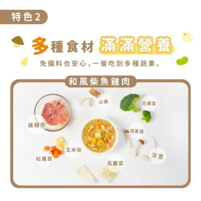 森森星球 低鈉寶寶燴料包(多款)