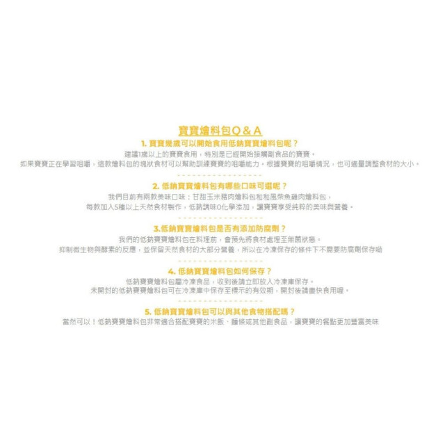 森森星球 低鈉寶寶燴料包(多款)