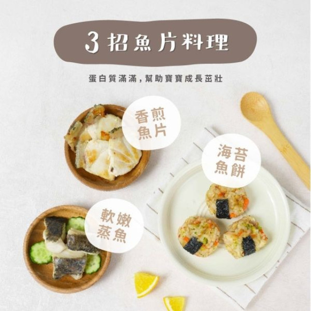 森森星球 寶寶魚片-金目鱸魚片