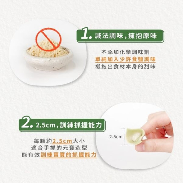 森森星球 寶寶餛飩餃(多款)