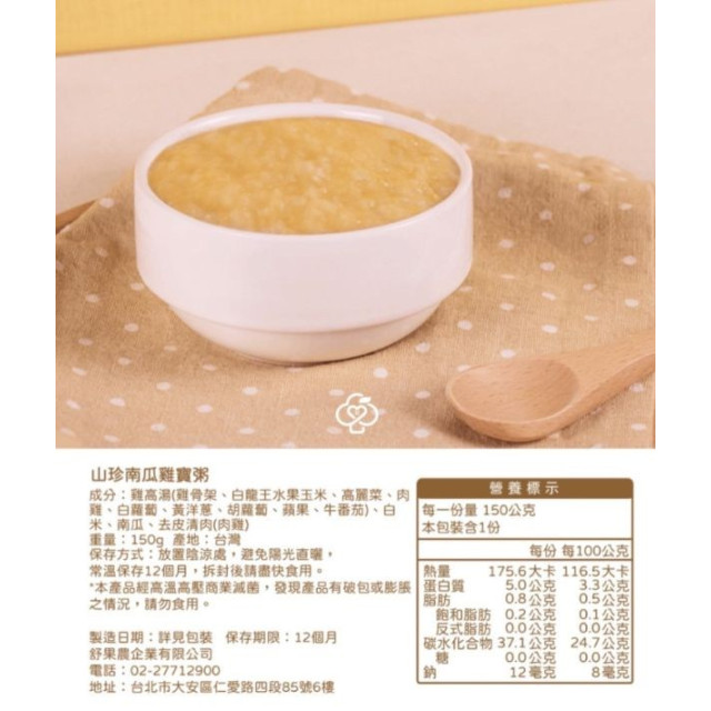 無毒農 7M+常溫寶寶粥150G/包(多款)