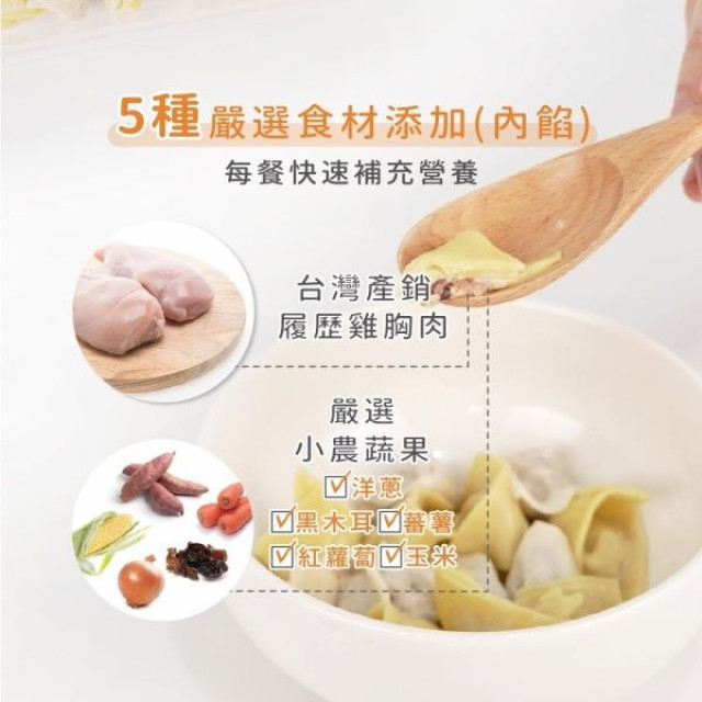 森森星球 寶寶餛飩餃(多款)