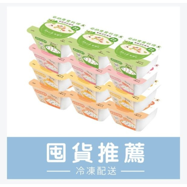 森森星球 低鈉寶寶料理盒x燉飯系列(多款)