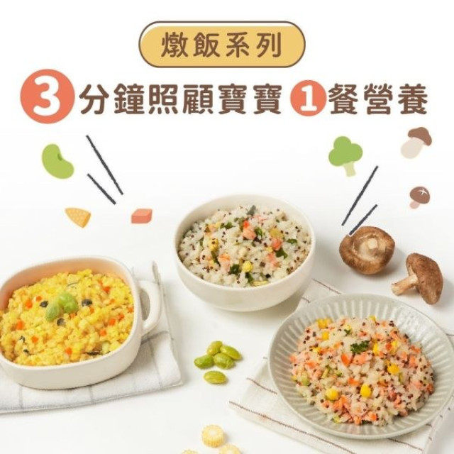 森森星球 低鈉寶寶料理盒x燉飯系列(多款)