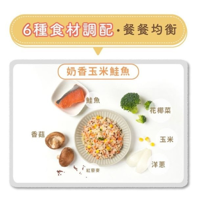 森森星球 低鈉寶寶料理盒x燉飯系列(多款)