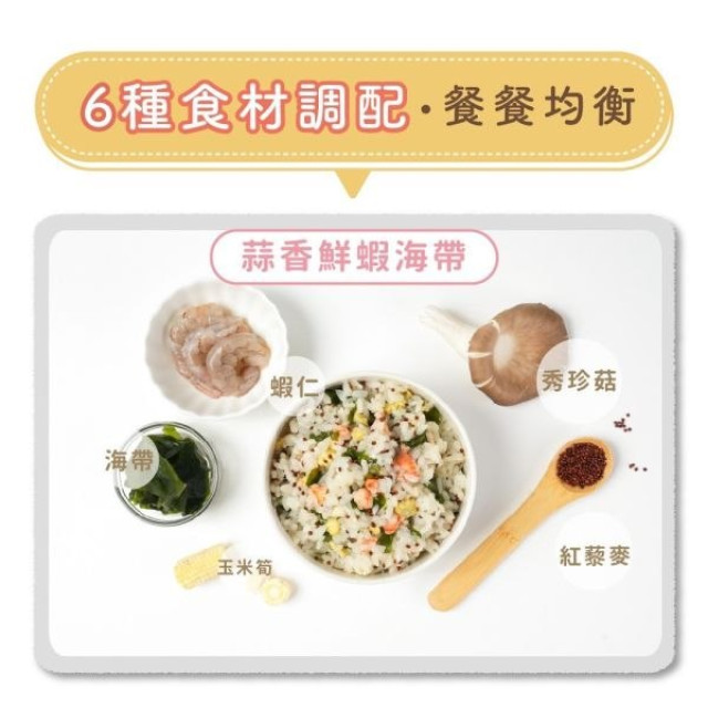 森森星球 低鈉寶寶料理盒x燉飯系列(多款)