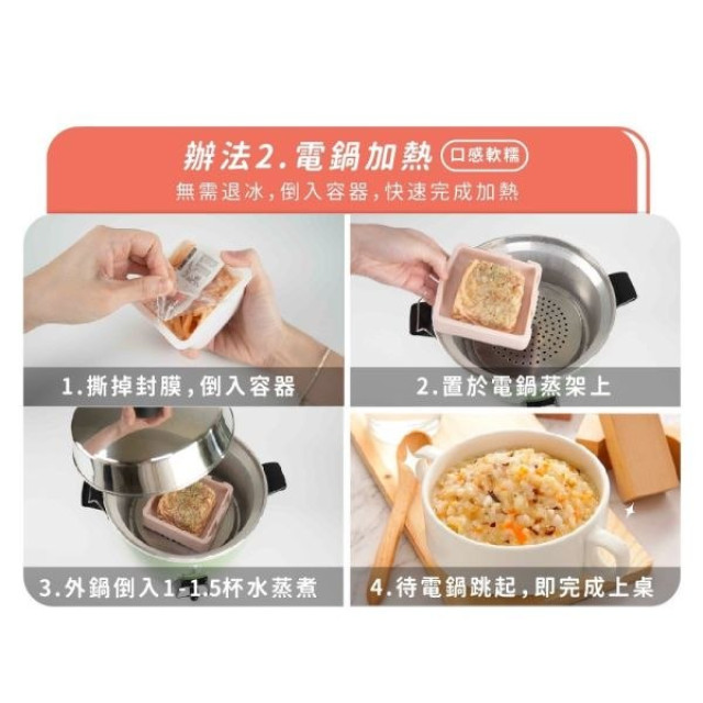 森森星球 低鈉寶寶料理盒x燉飯系列(多款)