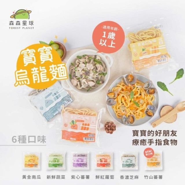 森森星球 寶寶烏龍麵(多款)
