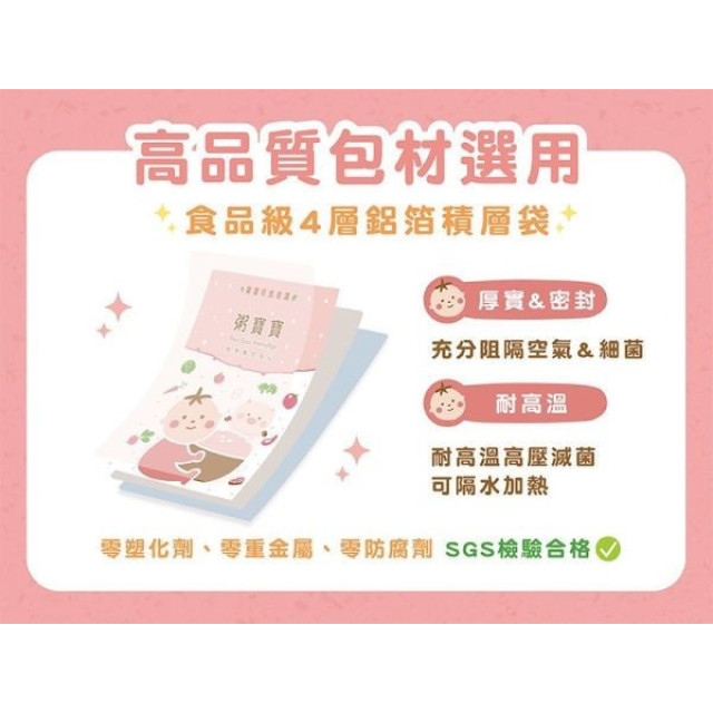 無毒農 7M+常溫寶寶粥150G/包(多款)