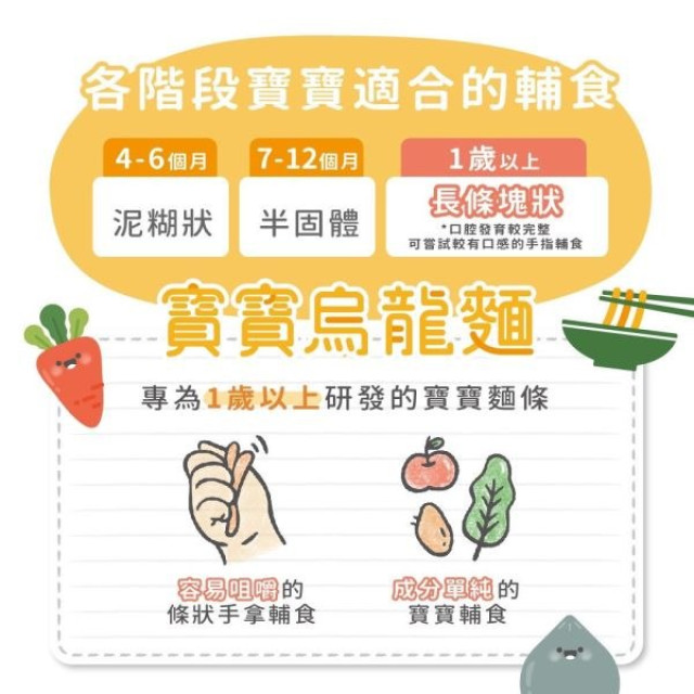 森森星球 寶寶烏龍麵(多款)